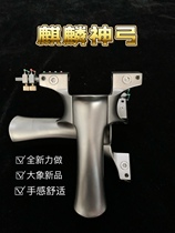 Kirin Slingshot Friendship Brothers New Product TC21 Titanium Alloy High-Precision Flat Rubber Band Accurate Quick Pressing Free of Binding