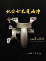 Friendship brothers outdoor high-precision flat leather competitive CNC TC21 slingshot canopy marshal has a springwork