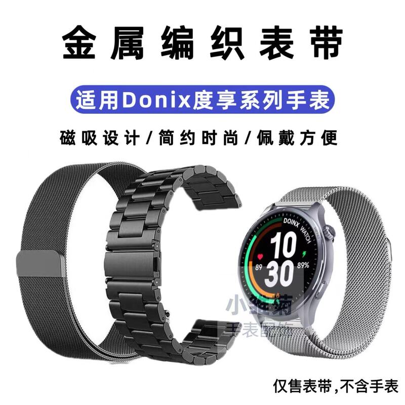 Suitable for Mvp Watch Max Metal Strap Acg Magnetic Suction Acf Woven C22/Acd/Ace Wristband