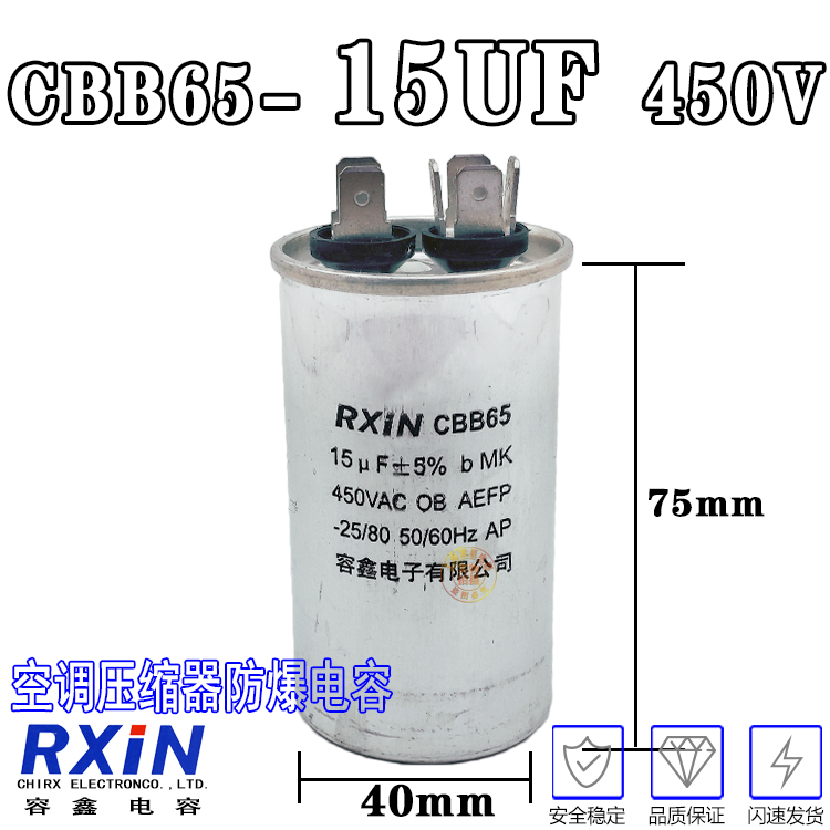 CBB65 Air Conditioning Compressor Start-up Capacitor 15UF 450V Running capacitive insert-piece aluminum shell explosion-proof capacitor