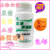 Laziness Blood Stains Net Bubble Powder Powerful to blood stains Bloodstain Detergent Underwear Wash Laundry Detergent to Stubborn Stains