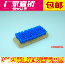 Special-grade nylon brush 9 * 19 advanced washing plate brushed dry cleaning shop down jacket special brush laundry hard hair brush