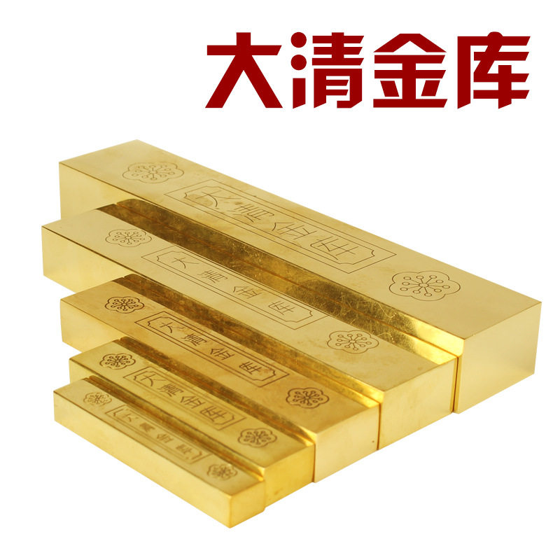 Simulation of gold bars, gold bricks, fake pure copper, gold ornaments, props, decorations, Qing treasury opening, offering gifts brass