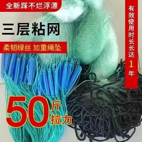 1.7m Three-Layer Green Silk Indestructible Soft Rubber Bubble Floating Fishing Net Sticky Net for Catching Big Fish with Weighted Rope Sinker