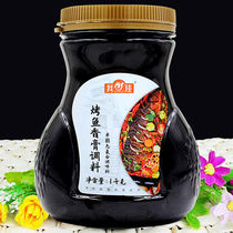 My best grilled fish balm seasoning Wanzhou grilled fish floating balm grilled fish seasoning grilled fish marinade