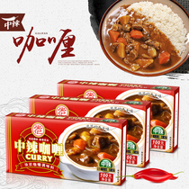 Anji curry seasoning Curry pieces of fried vegetables curry rice sauce in spicy 100g * 3 boxes