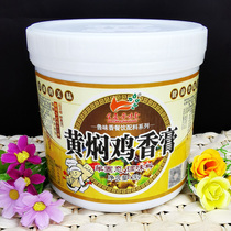 Luwei fragrant yellow braised chicken balm yellow braised chicken paste chicken fresh balm yellow Braised Chicken Rice balm 1kg