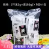 Tianhe mustard soy sauce mini package Sushi sashimi wasabi 3g soy sauce 6g100 small packages