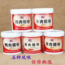 Xin Fangtai Beef and Lamb Flavor Pork Fine Pork Duck Fine Chicken Sauce Powder Complete 500g