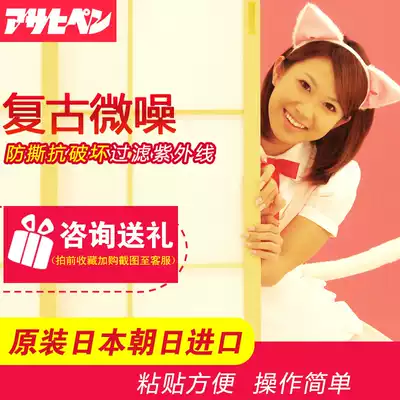 Asahi barrier paper original Japanese imported retro micro-noise Cat series tatami lattice paper Cloud Dragon