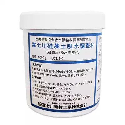 Japan Fuji River diatom mud water absorption adjustment material