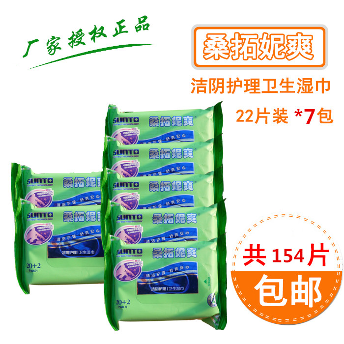 7 packs Santoni Sanitary Cleansing Wet Wipes Private Parts Care Sterilization, Antibacterial, Antipruritic, Portable for Men and Women