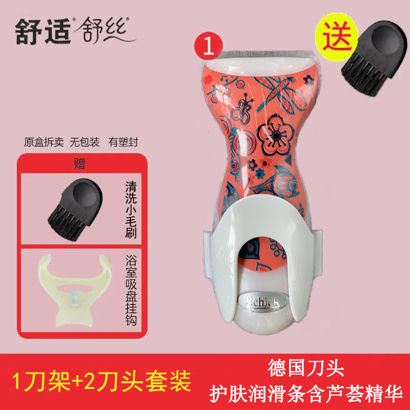 Comfortable schick Shussi female hair shaving knife under arm remover with 2 knife head