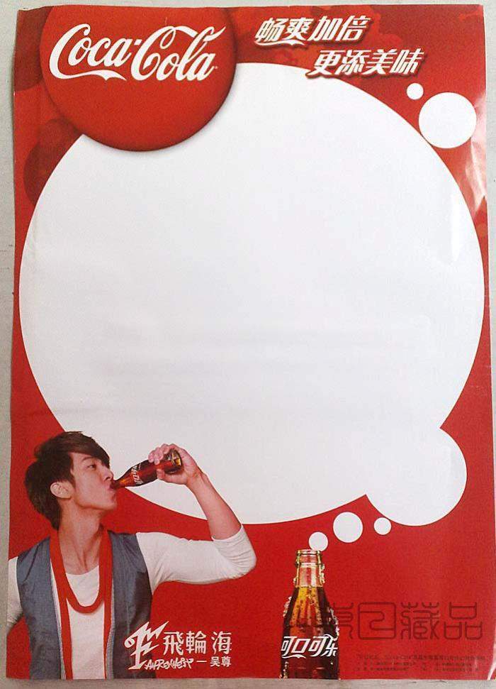 Dongri Collection] The New 2010 Coca-Cola Flyrn Wu Zuncan fill in the poster (C089)