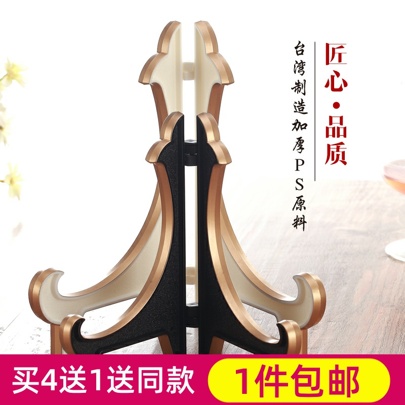 Taiwan decorative disc porcelain plate bracket Display plate frame Photo frame certificate holder Watch European plastic display stand