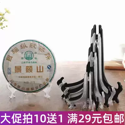 Decorative porcelain plate round plate holder display plate tea cake photo frame certificate holder transparent plastic display rack
