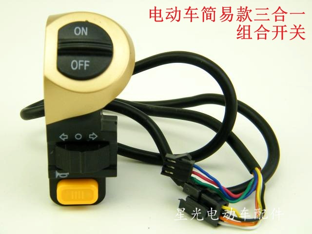 Yadi Electric Car Combined Switch Type Switch Troika Troika Troikan Troikan Trophoon Turn Switch