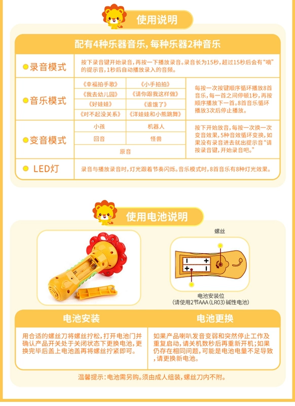 Aobei sao nhỏ micro đồ chơi Aube trẻ em nhạc cụ âm nhạc micro trẻ nhỏ hát nhạc thiết bị mầm non