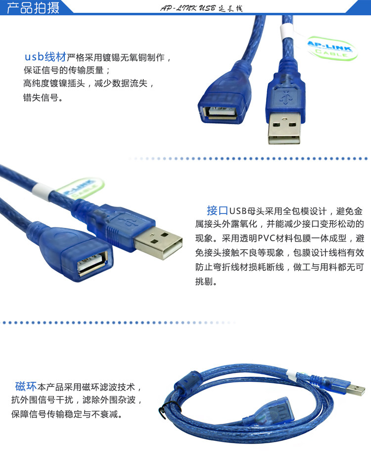 Prolongateur USB - Ref 438911 Image 8