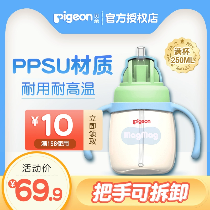 Pigeon magmag Baby Straw Cup Cup tập uống cho trẻ em PPSU có tay cầm Cốc uống chống rò rỉ - Cup / Table ware / mài / Phụ kiện