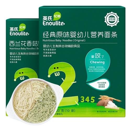 Лапша и лапша Yingshi Детская лапша лапша лапша