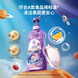 Моющее средство для бутылочек, гигиеническое чистящее средство для фруктов и овощей