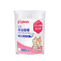 Pigeon baby cotton swabs for babies thin shaft cotton swabs newborn ear and nose cleaning childrens cotton swabs 180 pieces