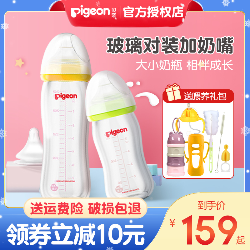 Beiqin newborn baby wide mouth diameter glass bottle combination baby with handle straw 160 240ml pacifier