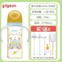 【PPSU】 Цирк 330ll