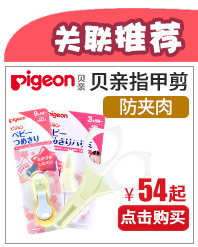 Pigeon đồ dùng trong nhà tắm bé tắm đặt bé mùa hè tắm sản phẩm chăm sóc da làm mới làm mềm