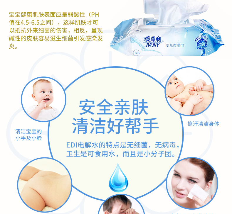 Khăn lau trẻ em Aideli có nắp sơ sinh không mùi nước hoa pp bé đặc biệt bông mềm ướt ướt 80 viên giấy ướt
