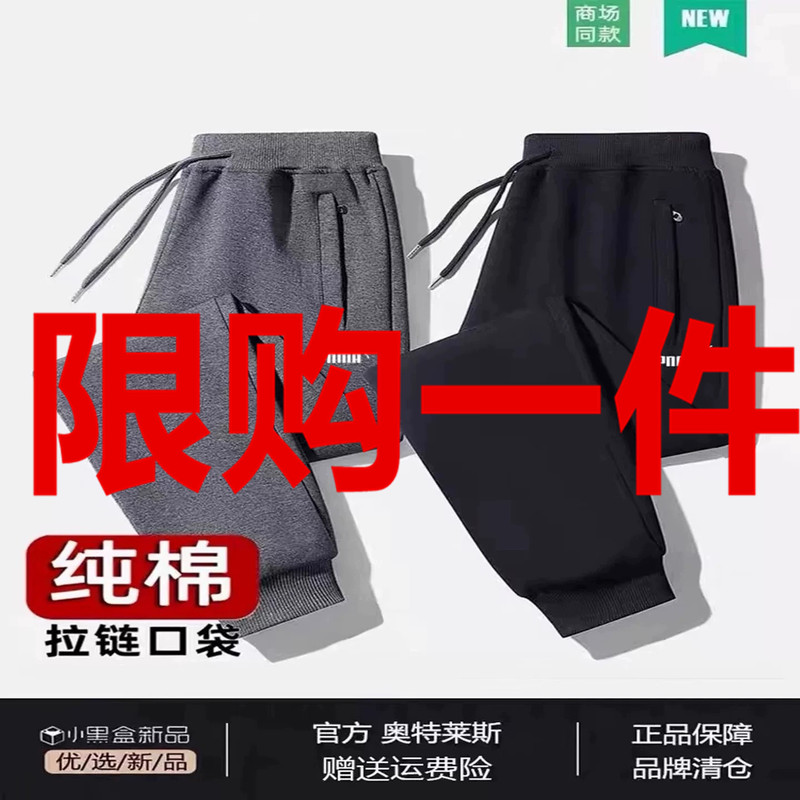 Autumn and Winter Pure Cotton Sweatpants/ 90% off Special Zone/ Limited-Time Sale Unisex Versatile Sweatpants with Fleece Lining and Thickened Casual Pants Autumn and Winter Pure Cotton Sweatpants/ 90% off Special Zone/ Limited-Time Sale Unisex Versatile Sweatpants with Fleece Lining and Thickened Casual Pants