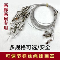 Calligraphy and painting mounting material hanging machine wire rope hanging painting exhibition gallery adhesive hook exhibition hook calligraphy and painting tool