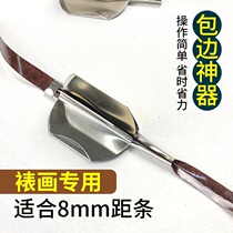 Calligraphy and painting mounting tool framing material crimping device Hemming artifact manual edging machine