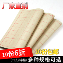 Jiazu Huaya semi-mature woolen paper calligraphy practice paper pure bamboo pulp calligraphy Chinese painting practice rice paper