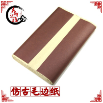 Special eight-foot screen six-foot screen imitation handmade wool edge paper wholesale calligraphy practice paper half-life familiar Rice Paper 1 knife
