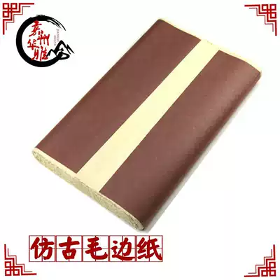 Special offer eight-foot screen six-foot screen imitation handmade raw edge paper wholesale calligraphy practice paper half-cooked rice paper 1 knife