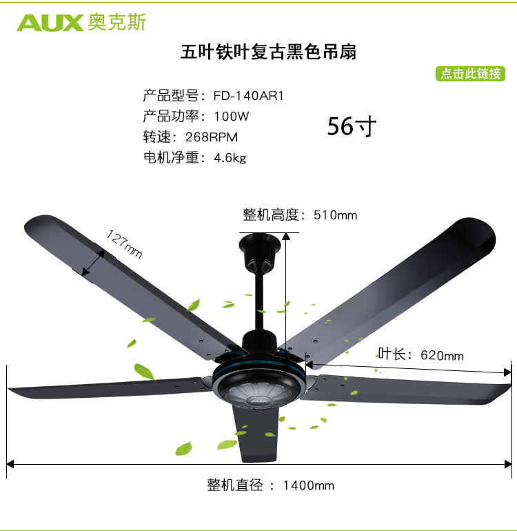 56寸吊扇王来袭。强力五叶铁叶风扇，健身房必备神器！