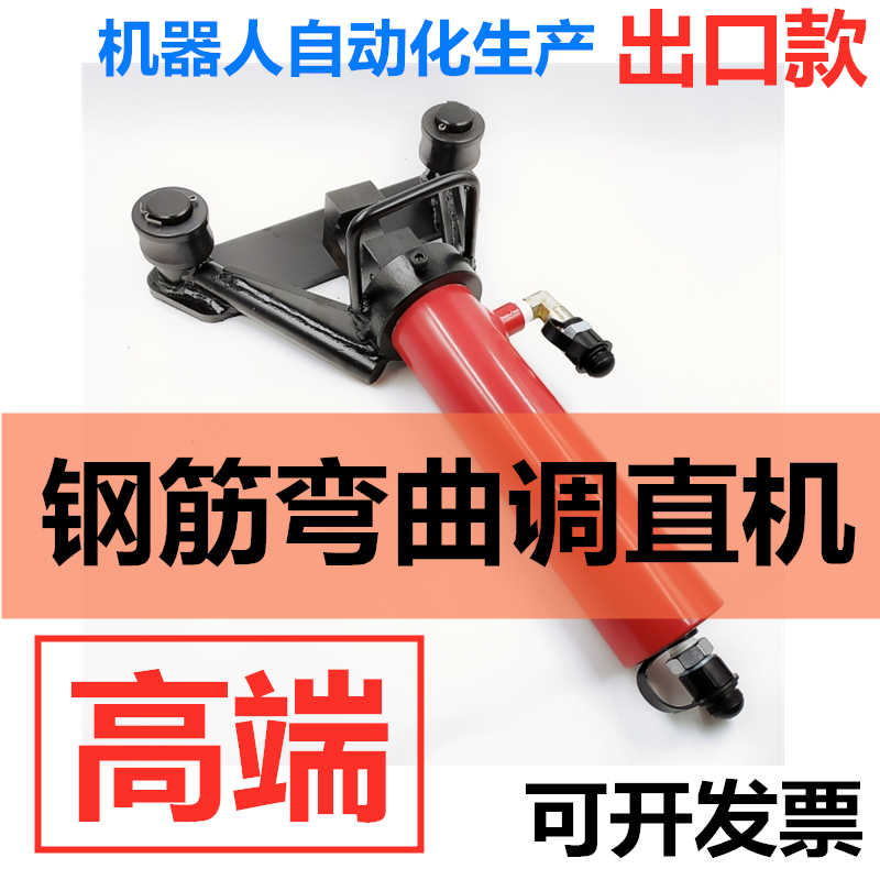 Portable portable electric steel bar bending bending machine hydraulic rebar 2532 pile head straightening straightening hoop machine