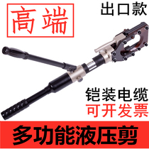 CPC-50 CPC-75 CP-85 CPC-95 of manual hydraulic cable cutter hydraulic cable cutter