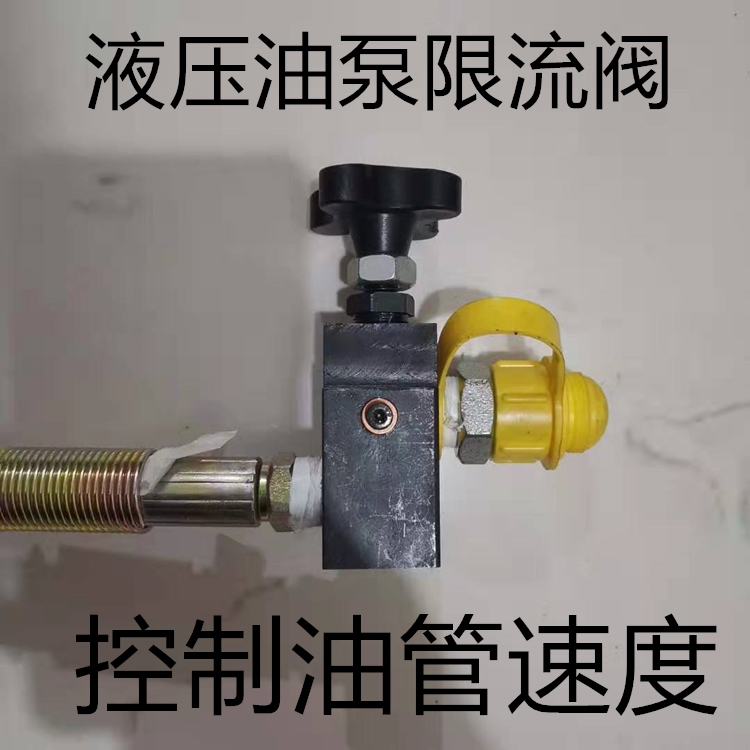 Hydraulic station Oil-pipe check valve Flow control valve Speed ​​control valve Pressure-holding lock to adjust flow rate