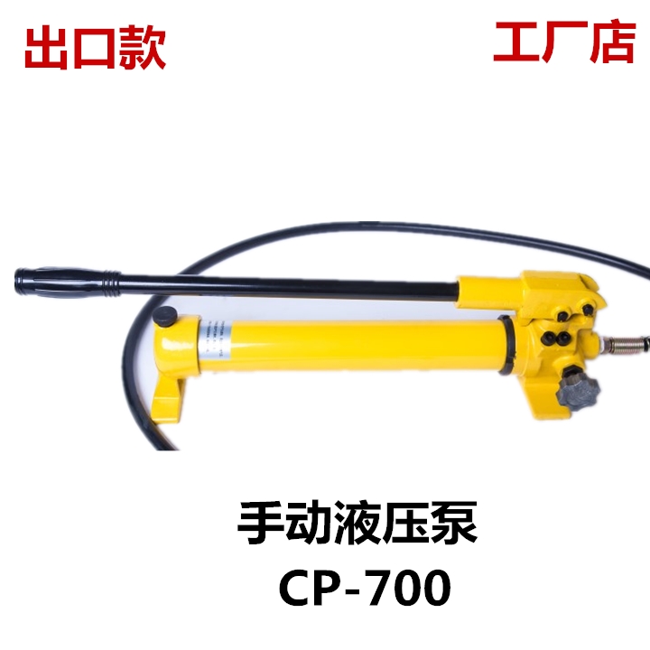 Hydraulic manual pump high pressure pump press pump CP-700-2A hydraulic pump 4rzIeETGTu