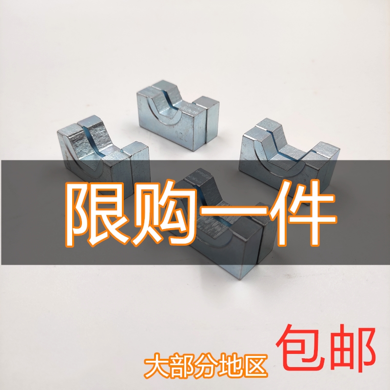 Hydraulic pliers mold head manual crimping pliers mold head hexagonal pressure block mold YQK120240300 square