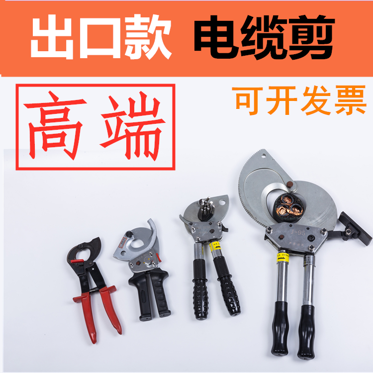 Manual hydraulic ratchet type cable scissors steel core aluminum stranded wire shearing wire clamp cut J405267951001230