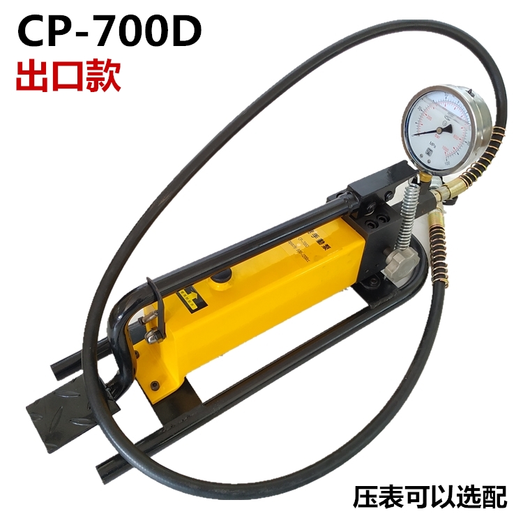Hydraulic manual pump hand crank dual-purpose high pressure CP-700D hydraulic pump foot pump foot hydraulic oil pump