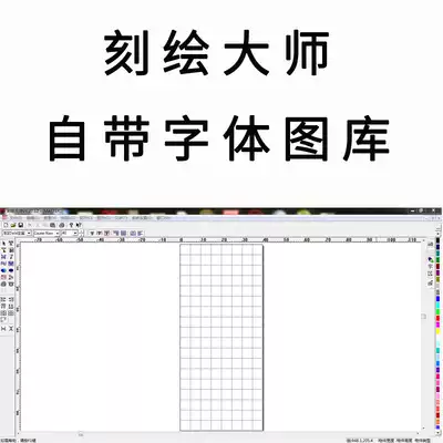 Painting master software does not require dongle engraving software cutting machine engraving software