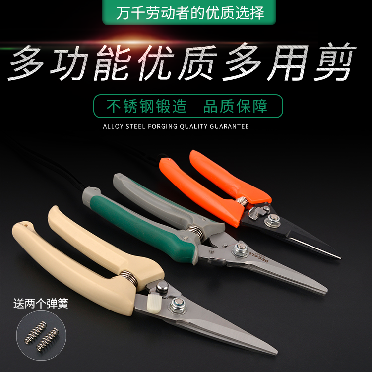 Milky white new electrician scissors silver stainless steel multi-purpose scissors electronic scissors multi-function trunking scissors ceiling scissors