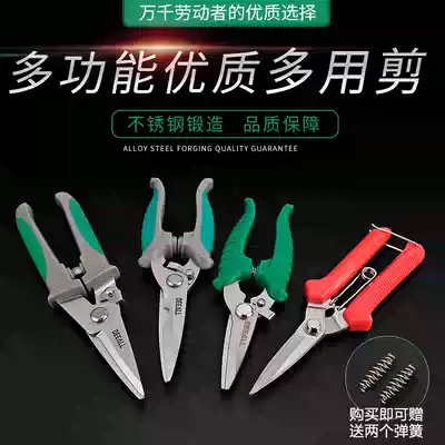 Diao new electrical scissors, electronic scissors, multi-function wire slot scissors, iron scissors, integrated ceiling scissors, industrial scissors