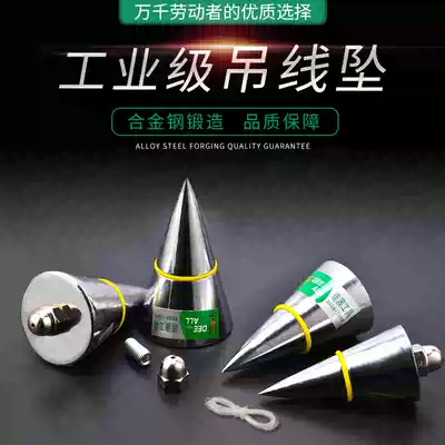 Diao construction tool hanging wire drop hammer wire drop wire drop wire Cone v-shaped thread Cone v-shaped line vertical thread hammer