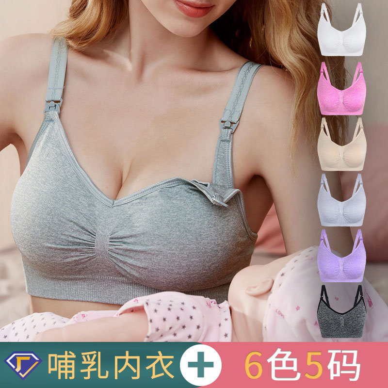 Upgraded Version Lactation Underwear Summer Thin-proof Drooping Pregnant Woman without steel ring Beauty back Large size Size Underwear Breastfeeding zke7
